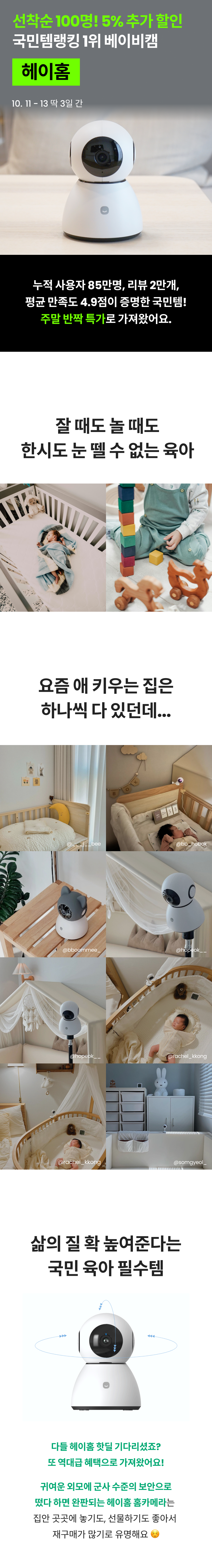 헤이홈 기획전 1